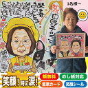 似顔絵プレゼント 「元気」を届けるかわいい似顔絵(還暦祝い 敬老の日 ギフト 贈り物 お祝い サプライズ 母 父 祖父 祖母 男性 女性 両親 夫婦 喜寿祝い ...