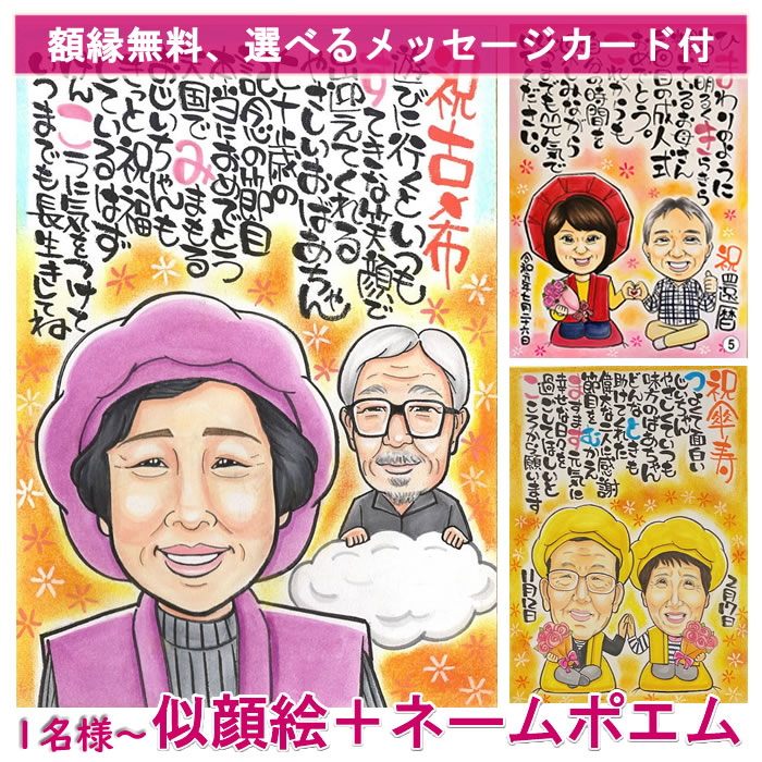 喜寿祝い お祝い プレゼント 喜寿 77歳 父 母 紫 名入れ 女性 男性 ちゃんちゃんこ 古希祝い 古希 古稀 長寿祝い 70歳 両親 名前で作る詩 名前 ポ...