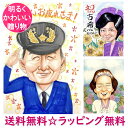 明るくかわいいタッチな似顔絵♪ 送別会やプレゼントにいかがですか？ 躍動感があり、幸せな笑顔溢れる似顔絵です！ 下書き確認があるから出来上がりも安心！！ ※納期が短い場合、下書き確認をカットさせていただく場合がございますのでご了承下さい。 大切な送別会、退職祝いを世界に一つの似顔絵メッセージを贈って見ませんか？ 贈った相手から思わず「ありがとう！」が貰える作品です！！ 素敵な送別会、退職祝いを演出します！ 誕生日や記念日、お子様へのプレゼントにも最適です！ 似顔絵をネタに盛り上げることができます☆ 【絵のサイズ】 ・A4サイズ（約210×297mm）・・・基本のサイズ ・色紙サイズ（約270mm×240mm）・・・定番サイズ ・B4サイズ（約257×364mm）・・・少し大き目に描きたい時にお勧め。 ・A3サイズ（約297×420mm）・・・沢山の人を描く時やビッグサイズが可能。 ※額を入れるともう少し大きくなります。 【価格帯】 ・1名（A4・色紙サイズ）・・・8,000円（税別） ・2名（A4・色紙サイズ）・・・9,000円（税別） ・3名（A4・色紙サイズ）・・・10,000円（税別） ・4名（A4・色紙サイズ）・・・11,000円（税別） ・5名（A4・色紙サイズ）・・・12,000円（税別） ・6名（A4・色紙サイズ）・・・13,000円（税別） ・7名（A4・色紙サイズ）・・・14,000円（税別） ・8名以上・・・お尋ねください。 ・1名（B4サイズ）・・・13,000円（税別） ・2名（B4サイズ）・・・14,000円（税別） ・3名（B4サイズ）・・・15,000円（税別） ・4名（B4サイズ）・・・16,000円（税別） ・5名（B4サイズ）・・・17,000円（税別） ・6名（B4サイズ）・・・18,000円（税別） ・7名（B4サイズ）・・・19,000円（税別） ・8名（B4サイズ）・・・20,000円（税別） ・9名（B4サイズ）・・・21,000円（税別） ・10名以上・・・お尋ねください。 ・1名（A3サイズ）・・・17,000円（税別） ・2名（A3サイズ）・・・18,000円（税別） ・3名（A3サイズ）・・・19,000円（税別） ・4名（A3サイズ）・・・20,000円（税別） ・5名（A3サイズ）・・・21,000円（税別） ・6名（A3サイズ）・・・22,000円（税別） ・7名（A3サイズ）・・・23,000円（税別） ・8名（A3サイズ）・・・24,000円（税別） ・9名（A3サイズ）・・・25,000円（税別） ・10名（A3サイズ）・・・26,000円（税別） ・11名（A3サイズ）・・・27,000円（税別） ・12名（A3サイズ）・・・28,000円（税別） ・13名（A3サイズ）・・・29,000円（税別） ・14名（A3サイズ）・・・30,000円（税別） ・15名（A3サイズ）・・・31,000円（税別） ・16名以上・・・お尋ねください。 ※ペット、乗り物、建物等も1名様分の料金となります。 ※額入りはB4サイズまではプラス1200円（税別）、A3サイズはプラス1800円（税別）となります。 ・メッセージは、「50文字程度」お入れ出来ます。 写真について、納期と仕上がりに大きく影響しますので、こちらご一読をお願い致します。 お送り頂くお写真について 【お勧めプレゼント（ギフト、贈り物、お祝い、サプライズ）対象者】 "同僚へ"　"上司へ"　"友人（友達）へ"　"家族へ" "男性へ"　"女性へ" "先輩へ" "部下へ" 【お勧め対象記念日】 "送別会" "退職祝い" 似顔絵は製作開始からお届けまで2週間のお日にちがかかります。 人数・サイズにより合計金額が変わります。