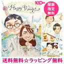 ウェルカムボード 似顔絵 玄関 ウェディング ブライダル 両親 プレゼント 結婚式 贈答品 贈答用 和 似顔絵ウェルカムボード ウェルカムプレート サンクスボー...