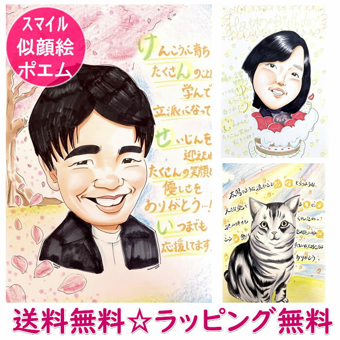 似顔絵 プレゼント 記念日 誕生日プレゼント お祝い 贈り物 父 母 男性 女性 夫婦 両親 ギフト 依頼 ( ..