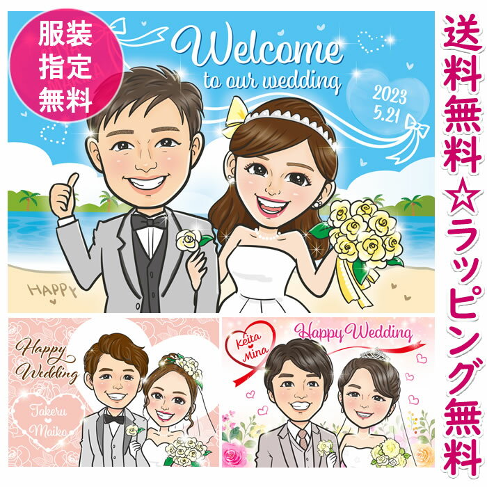 似顔絵 ウェルカムボード 結婚式 ブライダル ウェディング 両親 結婚式 ウェルカムボード 贈答品 贈答用 サンクスボード ウェディング 和 写真 玄関 記念品 結婚式 ウェディングボード プレゼント ウェルカムボード 結婚式 ウェディング 「素敵にキラキラ輝く似顔絵」