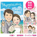 似顔絵 ウェルカムボード 結婚式 ブライダル ウェディング 両親 結婚式 ウェルカムボード 贈答品 贈答用 サンクスボード ウェディング 和 写真 玄関 記念品...