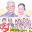 古希 お祝い 古稀 似顔絵 プレゼント 父 母 米寿祝い 金婚式 傘寿 銀婚式 白寿 長寿祝い 結婚50周年 賀寿 敬老の日 ギフト 贈り物 古希祝い サプライ...