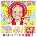 還暦祝い プレゼント 米寿 祖父 祖母 金婚式 傘寿 銀婚式 白寿 長寿祝い 結婚50周年 賀寿 敬老の日 ギフト 贈り物 お祝い サプライズ 母 父 男性 女...