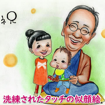 似顔絵プレゼント「シック&ラフ画」(誕生日プレゼント 記念日用贈り物 ギフト お祝い サプライズ)(彼氏 男性 彼女 女性 友人 友達 父 母 両親)(内祝い 子供 ハーフバースデー 名入れ 名入り 名前入れ オーダーメイド 七五三 3才 記念品 成人式 オリジナル)