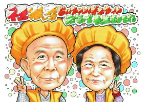 似顔絵ホットビューティ7