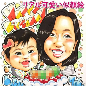 似顔絵プレゼント「ホットビューティ」(誕生日プレゼント 記念日用贈り物 ギフト お祝い サプライズ)(彼氏 男性 彼女 女性 友人 友達 父 母 両親)(内祝い 子供 ハーフバースデー 名入れ 名入り 名前入れ オーダーメイド 七五三 3才 記念品 成人式 オリジナル)