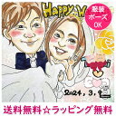 ウェルカムボード ウェディング ブライダル 両親 プレゼント 結婚式 贈答品 贈答用 和 似顔絵ウェルカムボード サンクスボード 「プチリアルキュート」
