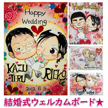 New限定品 ウェルカムボード ウェディング ブライダル 両親 プレゼント 結婚式 贈答品 贈答用 似顔絵ウェルカムボード サンクスボード ニコニコ ハッピー メール便送料無料 Langageetintegration Valdemarne Fr New限定品 ウェルカムボード ウェディング ブライダル 両親 プレゼント 結婚式 贈答品 贈答用 似顔絵ウェルカムボード サンクスボード ニコニコ ハッピー メール便送料無料 Langageetintegration Valdemarne Fr