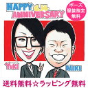 似顔絵プレゼント「メモリアルポップ」 誕生日プレゼント 記念日 贈り物 ギフト お祝い サプライズ 還暦祝い 彼氏 男性 彼女 女性 友人 友達 父 母 両親 ...