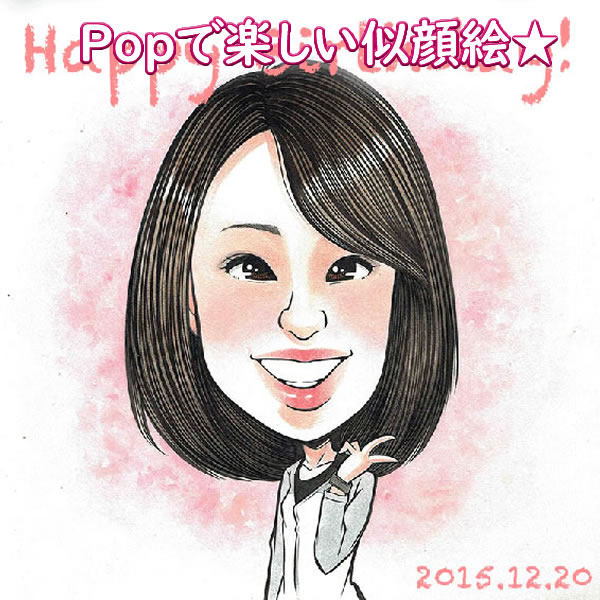 【送料無料!】似顔絵ポストカード「メモリアルポップ」【誕生日プレゼント、記念日用はがき(葉書)】【イラスト、フレーム】【贈り物、ギフト、お祝い、サプライズ】【絵...