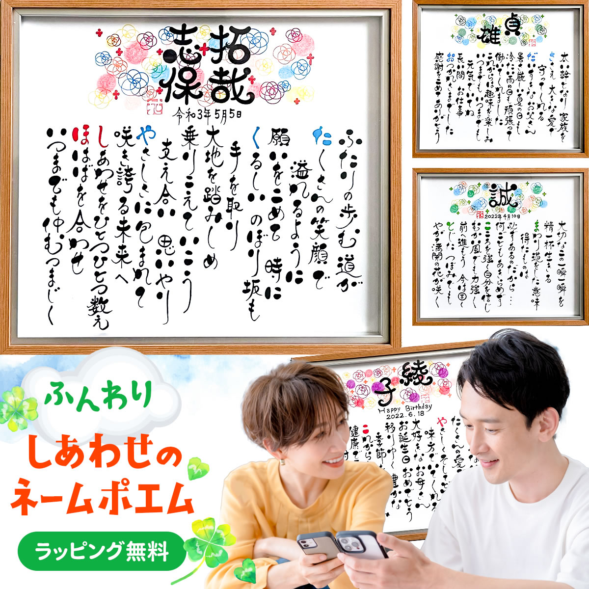 お名前から詩(ポエム)を作ります プレゼント ギ...の商品画像