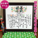 結婚祝い 結婚記念日 プレゼント 金婚式 銀婚式 退職祝い 誕生日 還暦祝い 喜寿祝い 傘寿祝い 百寿 彼氏 彼女 還暦 喜寿 傘寿 退職祝い 送別会 両親 祖...
