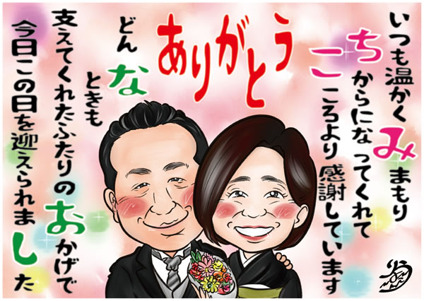 内祝い 似顔絵プレゼント 世界に一つのデジタルアートポエム ポエム お名前 名前歌 名入れ 名入り 結婚祝い 詩 ネームポエム 誕生日プレゼント 記念日 家族 ギフト 名前入り 女性 男性 子ども 父親 母親 女友達 彼氏 彼女 両親 祖父 祖母 ネームイン 名前の詩 似顔絵