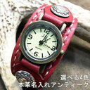 名入れ本革腕時計(レディース メンズ 男女兼用 ペアウォッチ ペア カップル レザー おしゃれ 名前入り プレゼント 彼氏 彼女 ユニセックス 男性 女性 誕生...
