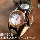 名入れ本革腕時計(レディース メンズ 男女兼用 ペアウォッチ ペア カップル レザー おしゃれ 名前入り プレゼント 彼氏 彼女 ユニセックス 男性 女性 誕生...