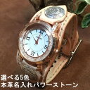 名入れ本革腕時計(レディース メンズ 男女兼用 ペアウォッチ ペア カップル レザー おしゃれ 名前入り プレゼント 彼氏 彼女 ユニセックス 男性 女性 誕生...