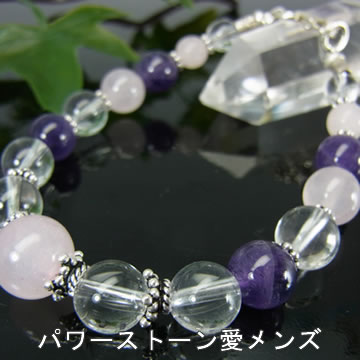 【送料無料!】パワーストーンブレスレット・愛【メンズ、男性用】(ローズクォーツ+アメジスト+クリスタル(水晶)+シルバー):天然石【愛情、感受性、精神力、開運、...