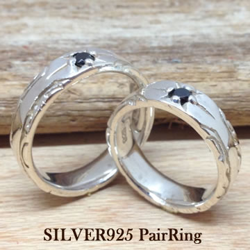 【送料無料!】名入れペアリング(指輪)シルバー「ブラックジルコニア」【シルバー925】【名前入り刻印無料】【レディース メンズ フリーサイズ 手彫り プロポーズ...