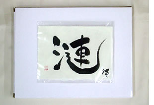 スペシャルプライス 送料無料 笑顔の筆文字ネームポエム アクリルフレーム 記念日 お誕生日プレゼントに ギフト ポエム 還暦祝い 結婚祝い 出産祝い 結婚記念日 ネームイン 名前詩 名前の詩 命名書 命名紙 古希祝い 喜寿祝い 送別会 お名前手書き 15 Off送料無料 アート