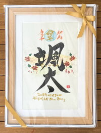 命名書 手書き おしゃれ 記念日 用紙 代筆 命名用紙 命名紙 かわいい 命名用紙 手書き 額 出産祝い 男の子 女の子 誕生日 記念日 プレゼント 名入れ 結婚祝い 誕生記録 名前 ベビーギフト 花言葉 世界でひとつ 誕生花のイラスト入り 命名書 ワイド6切りサイズ 誕生