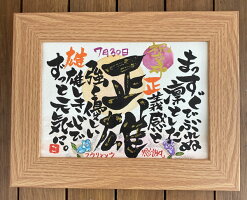 名前詩3