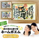 生まれた日の花言葉が入る<誕生花ネームポエム> (2Lサイズ) 誕生日プレゼント 詩 名前 ポエム お名前 出産祝い 贈り物 結婚祝い 名前入り ネームイン 記...