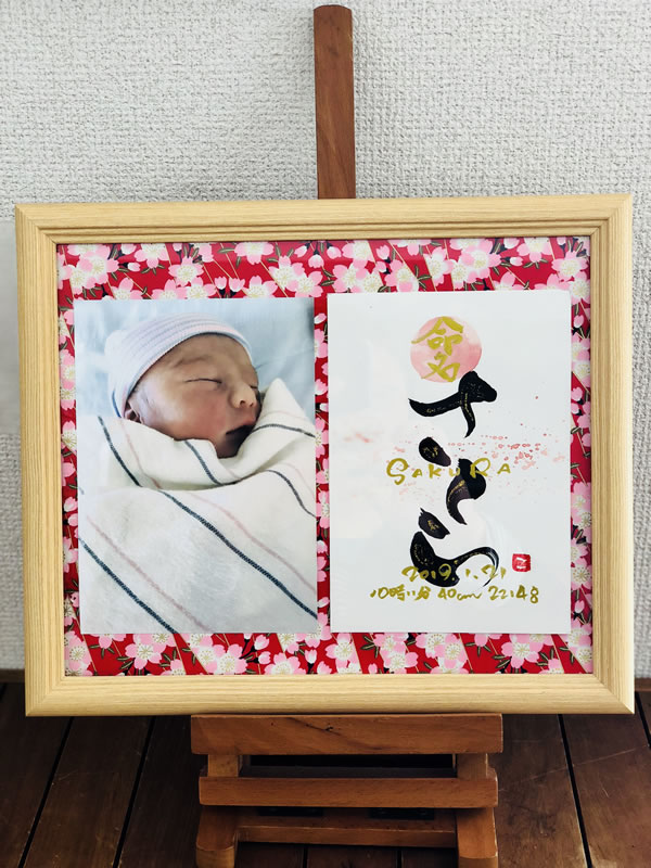 激安商品 命名書 代筆 命名紙 命名 用紙 オーダー 手書き 額 写真 出産祝い 男の子 女の子 名入れ ママへ プレゼント 写真立て フォトフレーム 誕生日 1歳 ベビーギフト 赤ちゃん 台紙 かわいい 筆文字 毛筆 贈り物 誕生の喜びを言葉と写真に 写真付き命名書 6切りサイズ 激安商品 命名書 代筆 命名紙 命名 用紙 オーダー 手書き 額 写真 出産祝い 男の子 女の子 名入れ ママへ プレゼント 写真立て フォトフレーム 誕生日 1歳 ベビーギフト 赤ちゃん 台紙 かわいい 筆文字 毛筆 贈り物 誕生の喜びを言葉と写真に 写真付き命名書 6切りサイズ