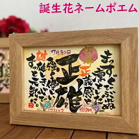 名前詩1
