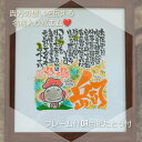 想いを届ける名前DEポエム(色紙たとう付) 名前詩 名前入り プレゼント 家族 ポエム お名前 ネームイン ネームポエム 還暦祝い 女性 男性 両親 母 父 古...