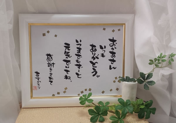 代引不可 筆文字メッセージプレゼント 誕生日プレゼント 記念日 父の日 還暦祝い 送別会 退職祝い 敬老の日 彼氏 彼女 男性 女性 父親 母親 祖父 祖母 両親 女友達 名入れ 名入 Napleton News 代引不可 筆文字メッセージプレゼント 誕生日プレゼント 記念日 父の日 還暦祝い 送別会 退職祝い 敬老の日 彼氏 彼女 男性 女性 父親 母親 祖父 祖母 両親 女友達 名入れ 名入 Napleton News