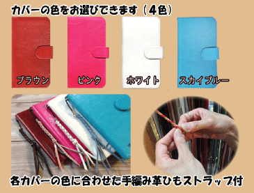 ほぼ全機種対応!合革名入れスマホケース手帳型ホヌデザイン(ソロライン)(スマートフォン スマートホン ホルダー )(スマホカバー スマートフォンケース 革 レザー 携帯ケース iphone 専用ケース 人気 おしゃれ 名前入り かわいい プレゼント 贈り物 誕生日 記念日)
