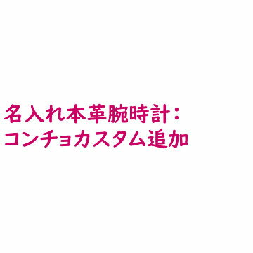 樂天商城 - SILVERコンチョカスタム(＋2200円:税込)