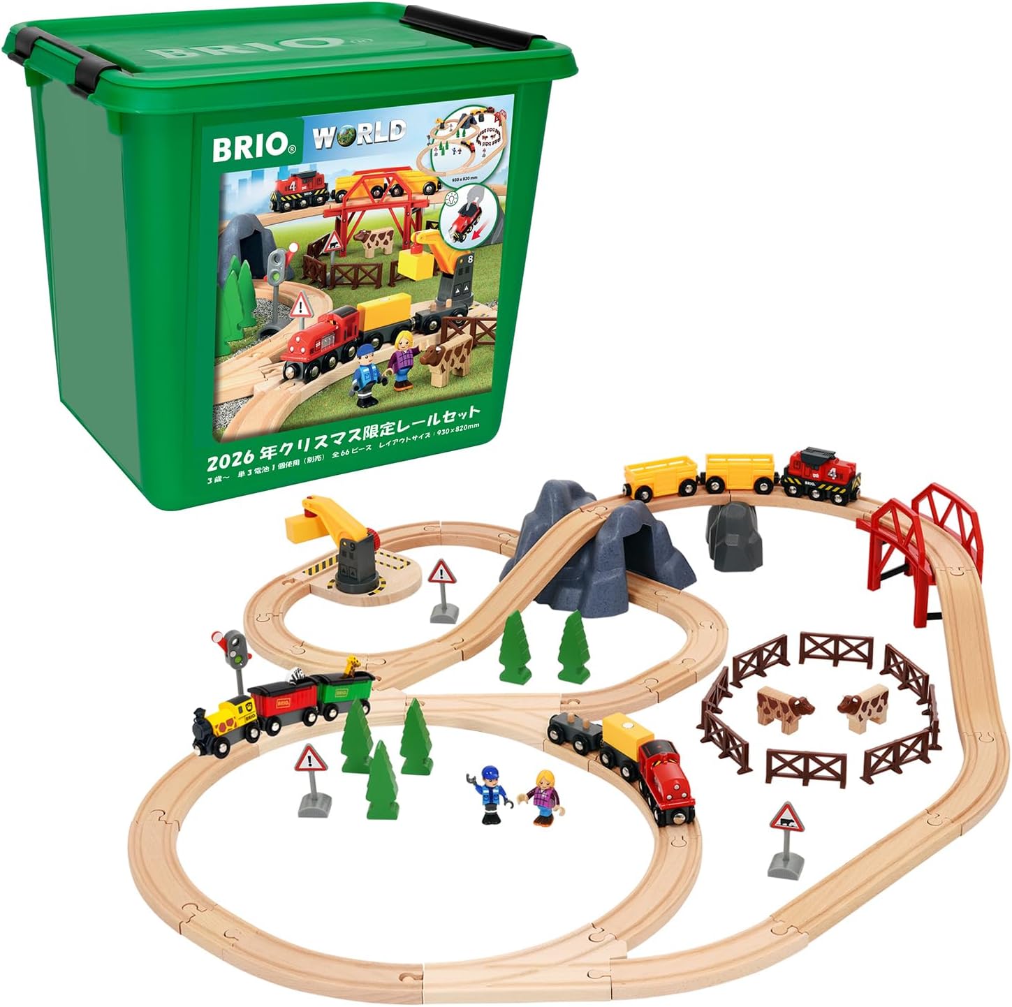 【ラッピング無料受付中】限定生産　BRIO ブリオ 2026年クリスマス限定レールセッ...