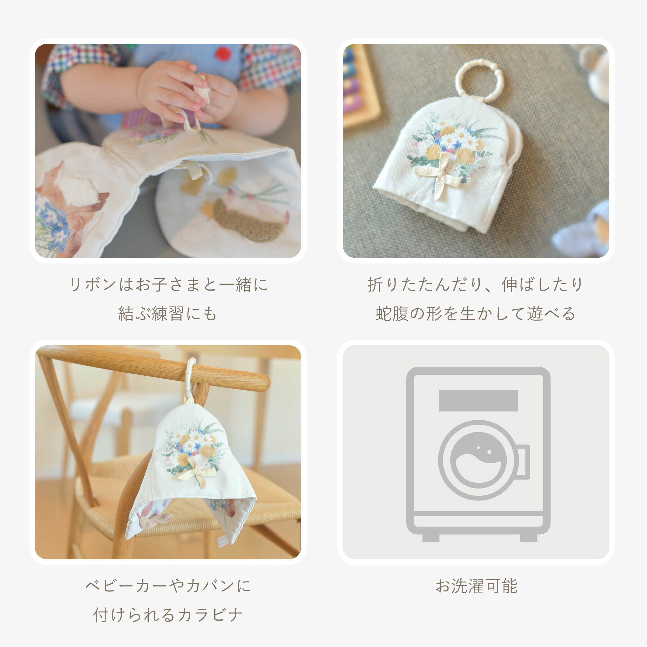 【ラッピング無料受付中】出産祝いに ぬのえほん いつでも花束をそばに 布 おもち...