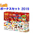 【特典付き】【クーポン】【ラッピング無料受付中】LaQ ラキュー ボーナスセット 2019 Bonus Set 知育 ブロック 玩具 日本製