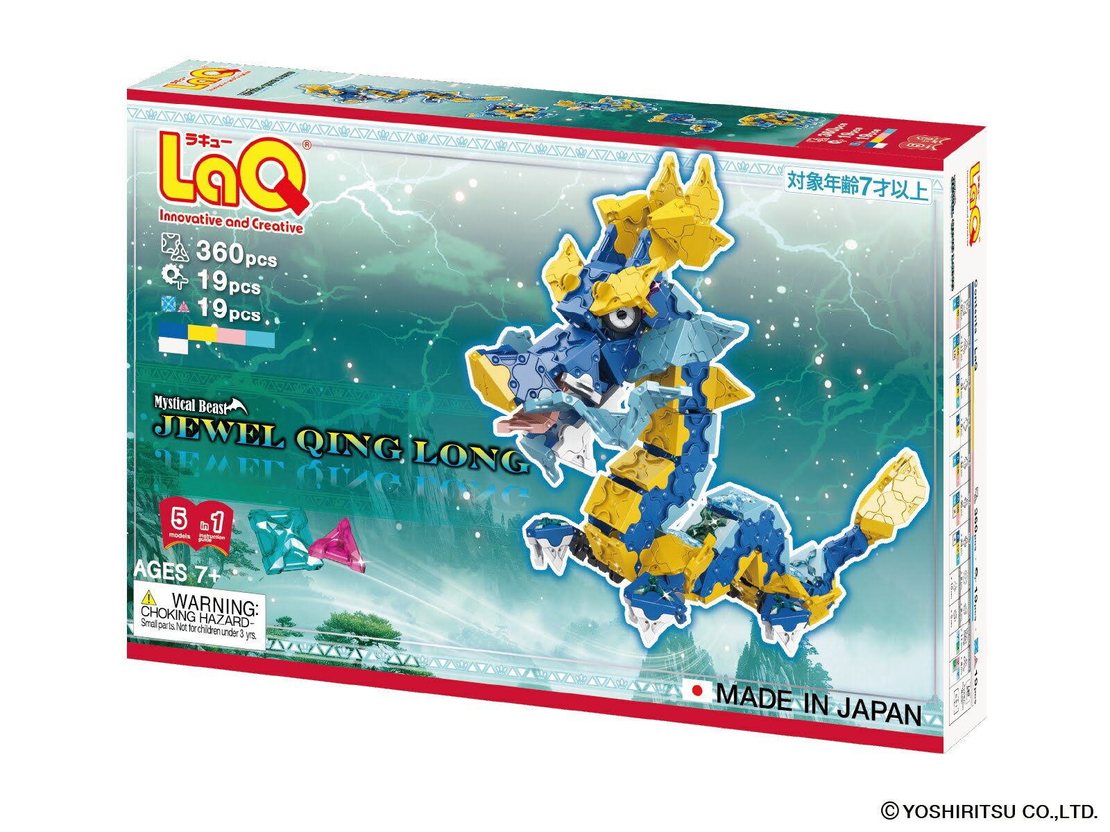 Rakuten - 【ラッピング無料受付中】 【10/18新発売】 LaQ ラキュー ミスティカルビースト ジュエル青龍 (360pcs+SP38pcs)L009463 Yoshiritsu ヨシリツ ブロック 玩具 日本製