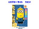 クリスマス 3Dイルミネーション LEDブローライト 電池式 ミニオン ケビン MINION ドウシシャ