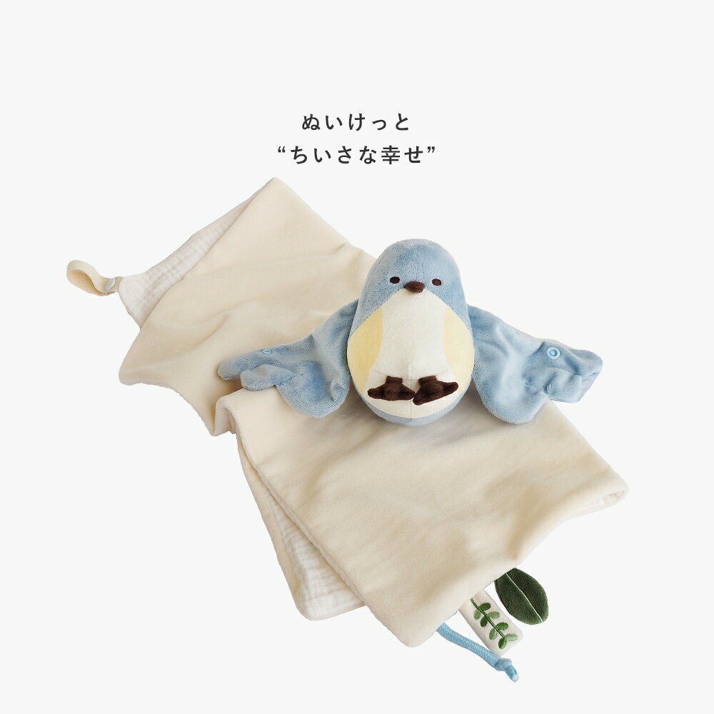 【ラッピング無料受付中】出産祝いに ぬいぐるみ付きブランケット ぬいけっと ちい...