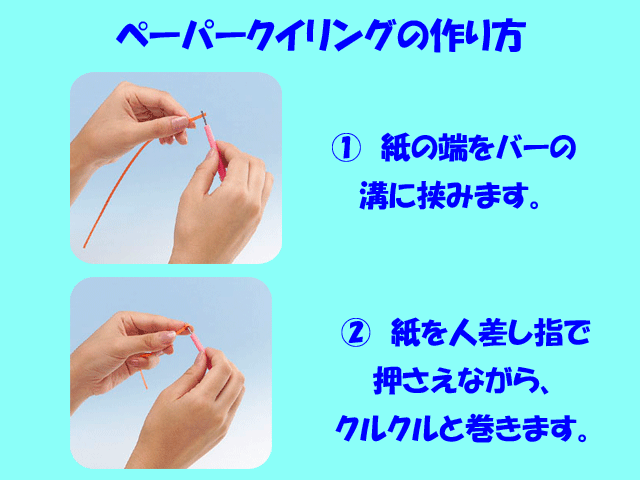 巻くだけ簡単不思議なペーパーアートヤマト はじめてのペーパークイリング DVDキット
