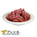 鹿肉 ドッグフード お試し 鹿肉パラ