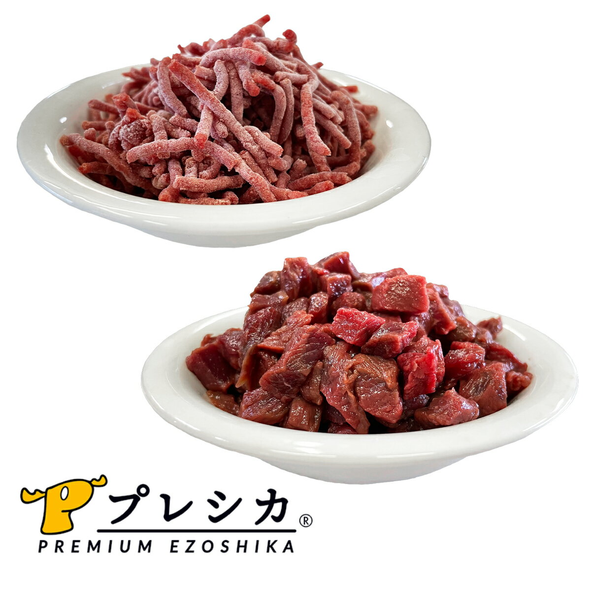 鹿肉 ドッグフード プレシカコンビ 2kg パラパラミンチ 200g×5袋＆ロースブツ切り200g＊5袋 北海道産 鹿肉 犬用 生肉 ドッグフード 無添加 ジビエ ペットフード ご飯 ごはん おやつ 餌