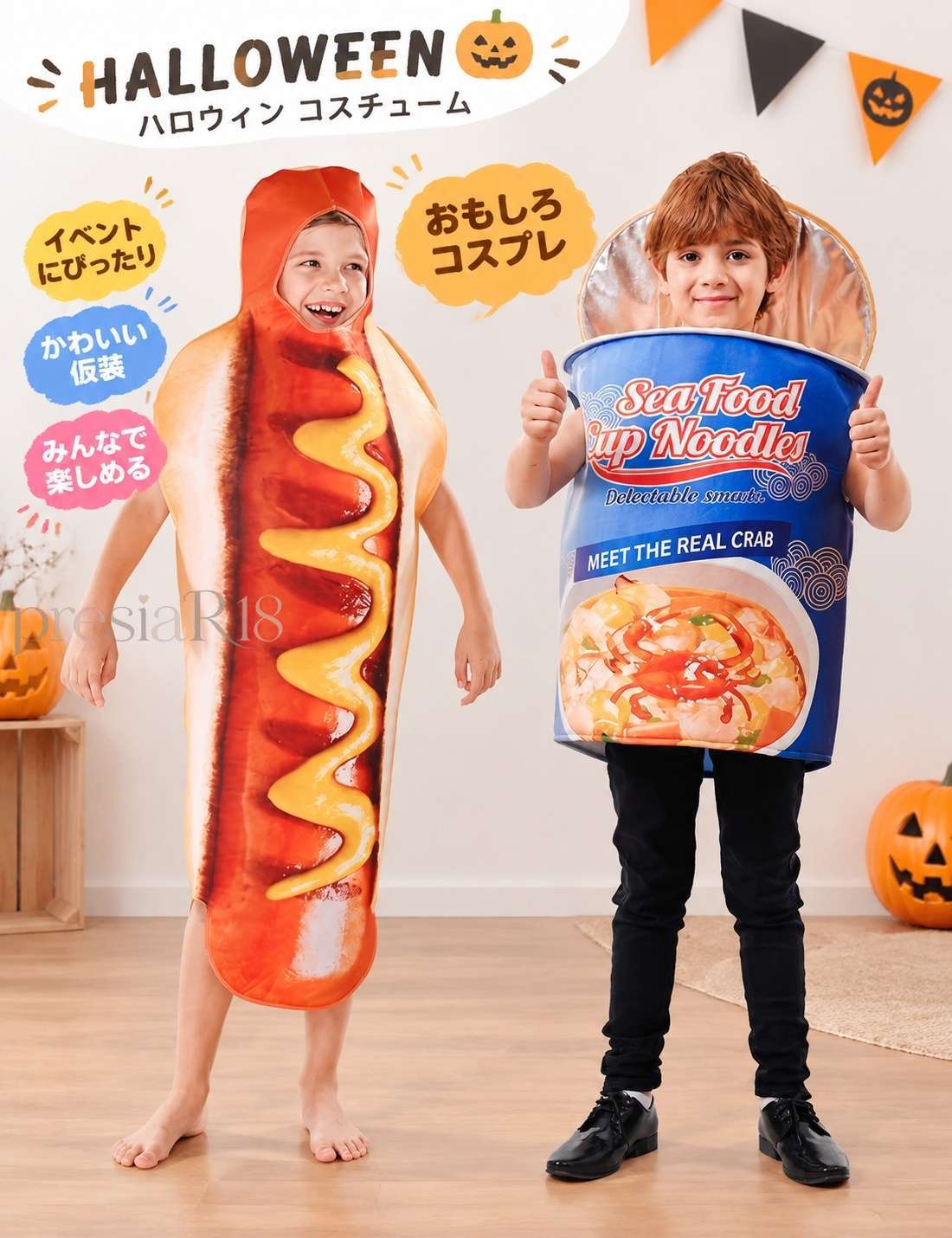 ハロウィン 子供 ホットドッグ カップラーメン 食べ物 仮装 おもしろ オールインワ...