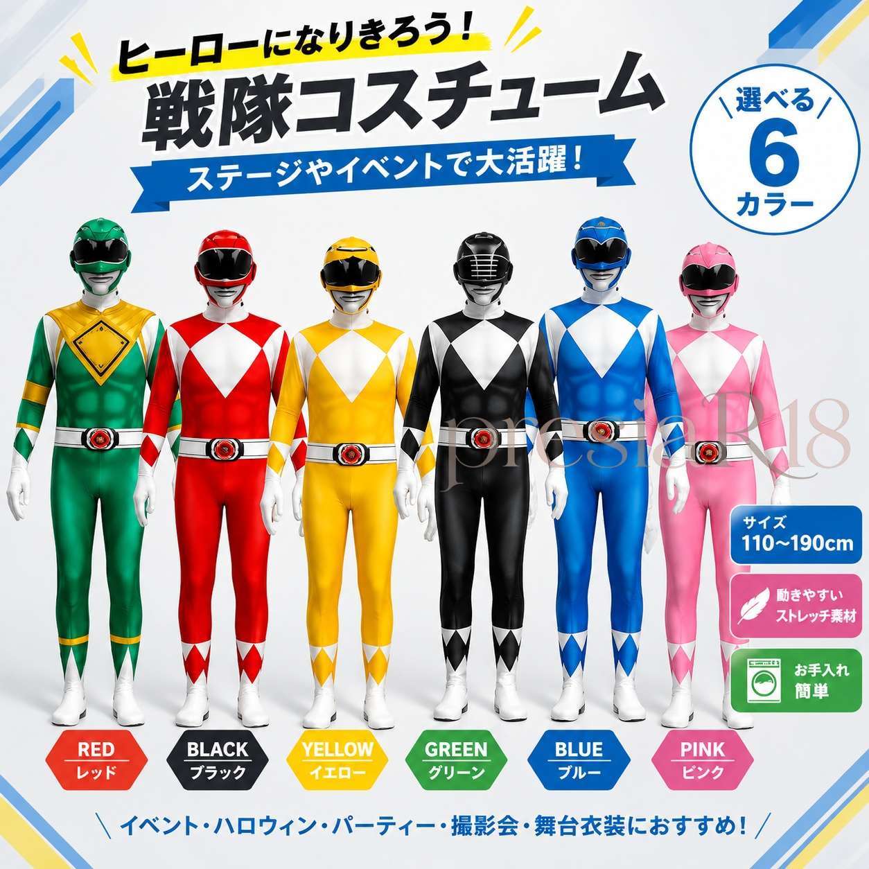 ★中古品 コスプレ用 スーツ 上下セット！特撮ヒーロー用です！ 楽天市場】戦隊 スーツの通販