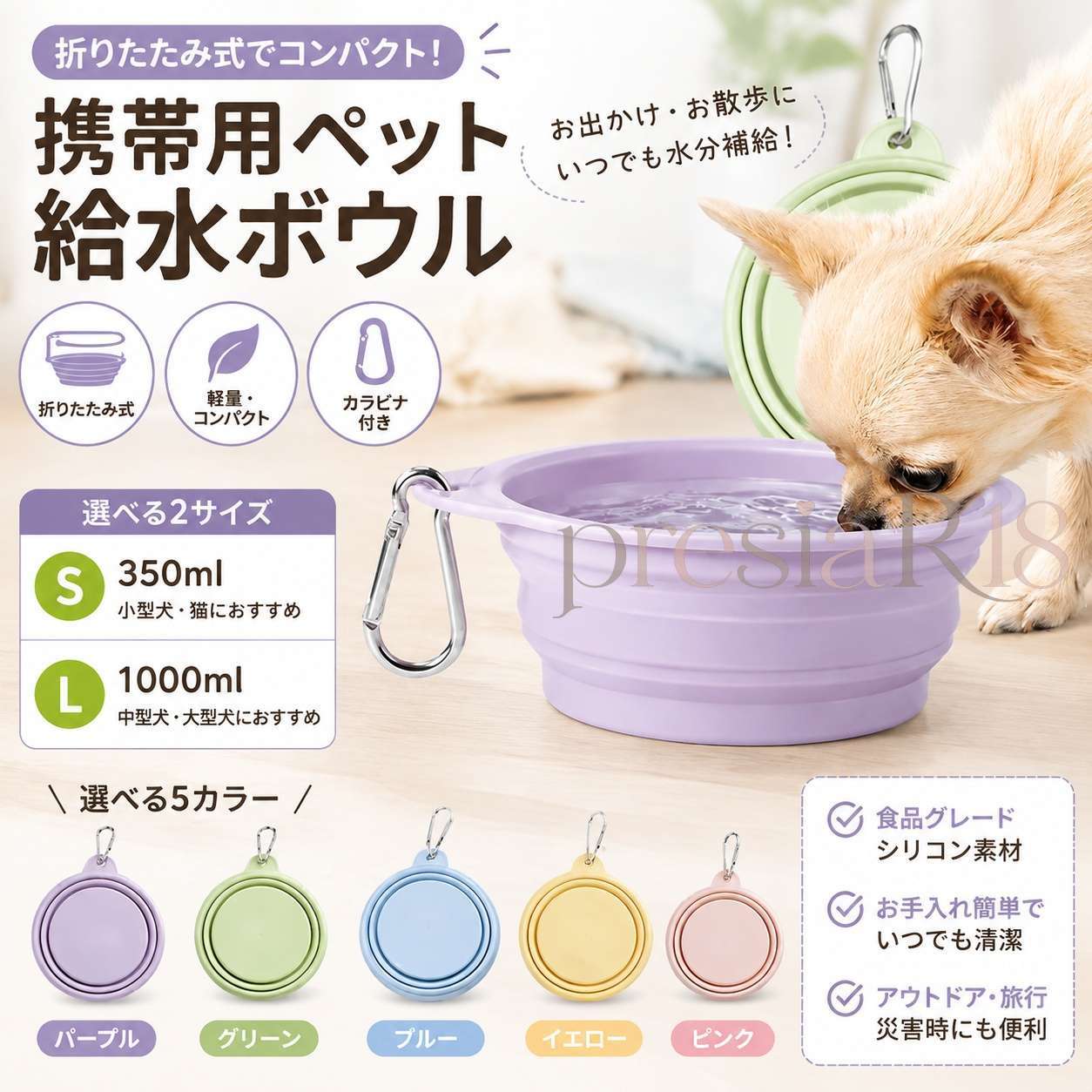 折りたたみペットボウル 犬 猫 給水ボウル 携帯食器 カラビナ付き お散歩 お出かけ 旅行 アウトドア 給水器 給餌器 シリコンボウル 軽量 コンパクト 小型犬 中型犬 大型犬 ペット用品 350ml 1000ml