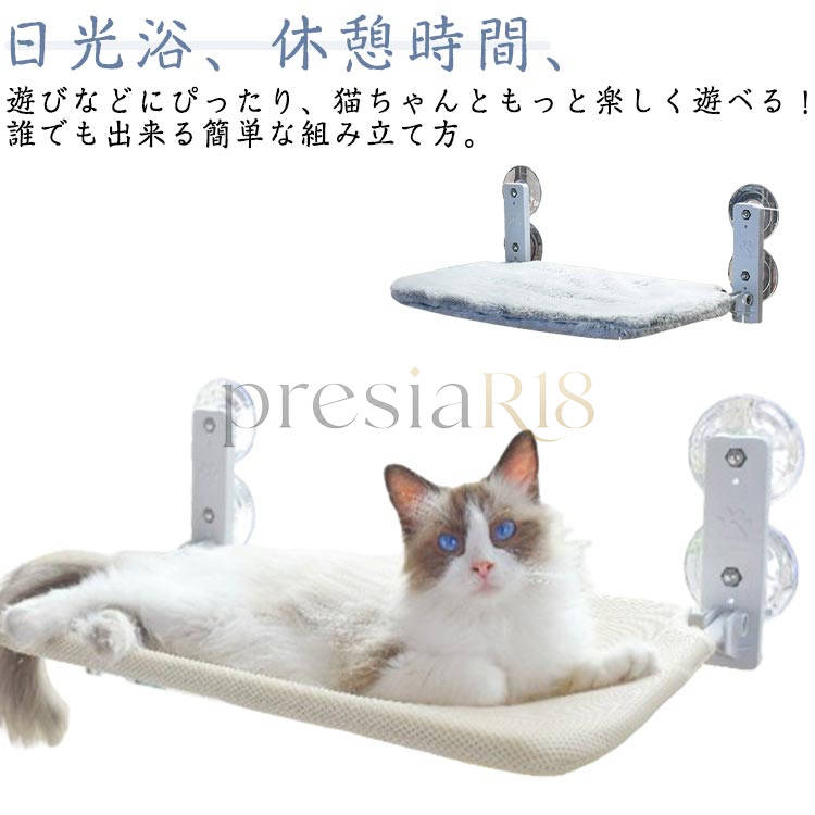 ベッド ハンモック 吸盤ハンモック 強力吸盤 キャットステップ キャット 吸盤 猫用...