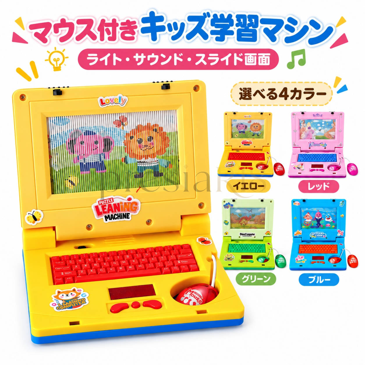 最安値挑戦／キッズ パソコン 誕生日プレゼント 音楽 幼児向け おもちゃ 知育玩具 ...
