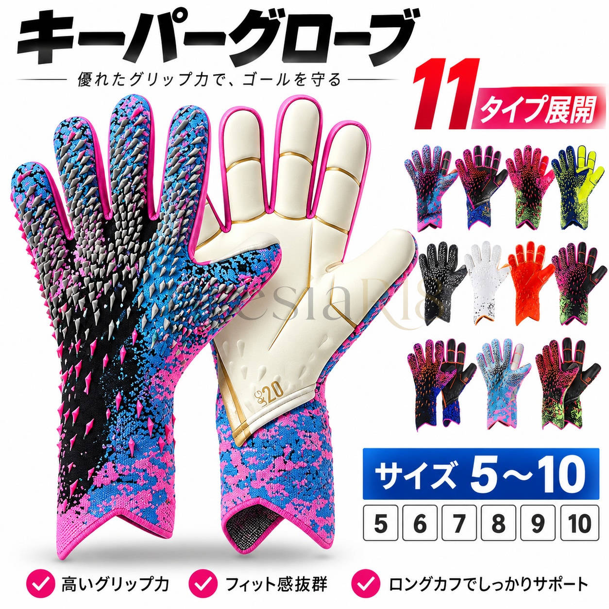 キーパーグローブ ジュニア 子ども ラテックスパーム キーパー キッズ スポーツ スタンダード ラテックスパーム 練習 試合用 子供用 大人用 サッカー ゴールキーパーグローブ パリサンジェルマン サッカー 6号 7号 8号 サイズ