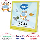 卓上カレンダー 2025年版 うなぽん グッズ エコな紙製 令和7年 静岡県 湖西市公式コミュニケーションキャラクター キャラクター 六曜表記 日本製 壁掛け ...